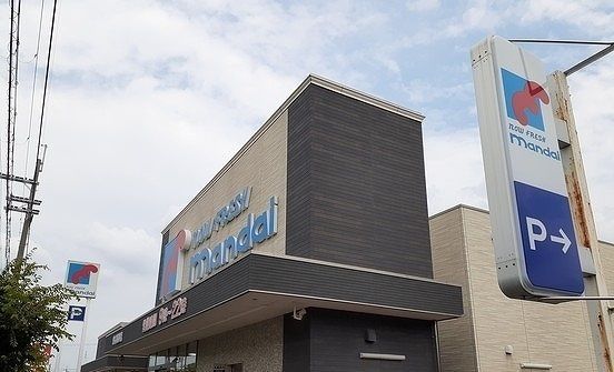 スーパー　万代様（スーパー）まで700m