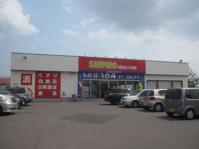 ドラックストア　サツドラ余市店（ドラッグストア）まで346m