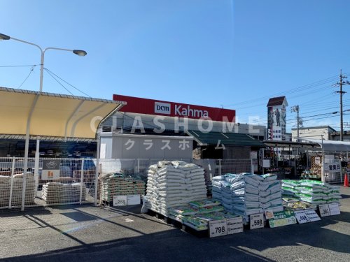ホームセンター　DCMカーマ 安城店（ホームセンター）まで734m