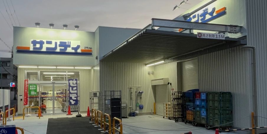 スーパー　サンディ今川駅前店（スーパー）まで226m