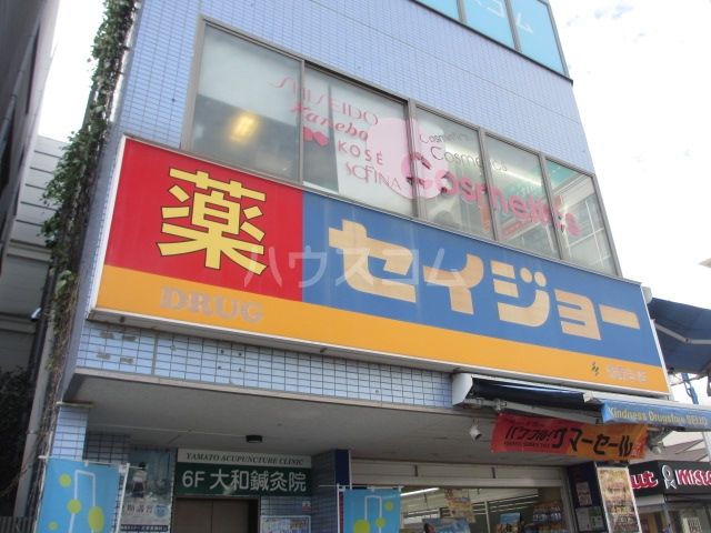 ドラックストア　ココカラファイン　くすりセイジョー　湘南台店（ドラッグストア）まで380m