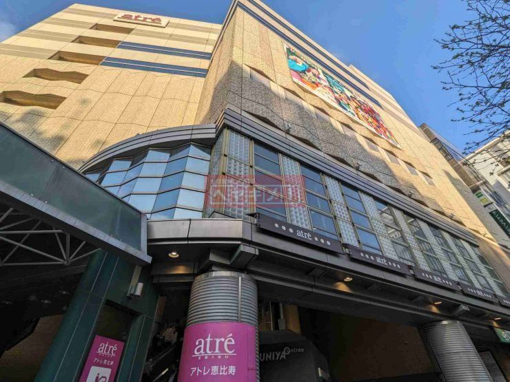 ショッピングセンター　アトレ恵比寿（ショッピングセンター）まで2150m