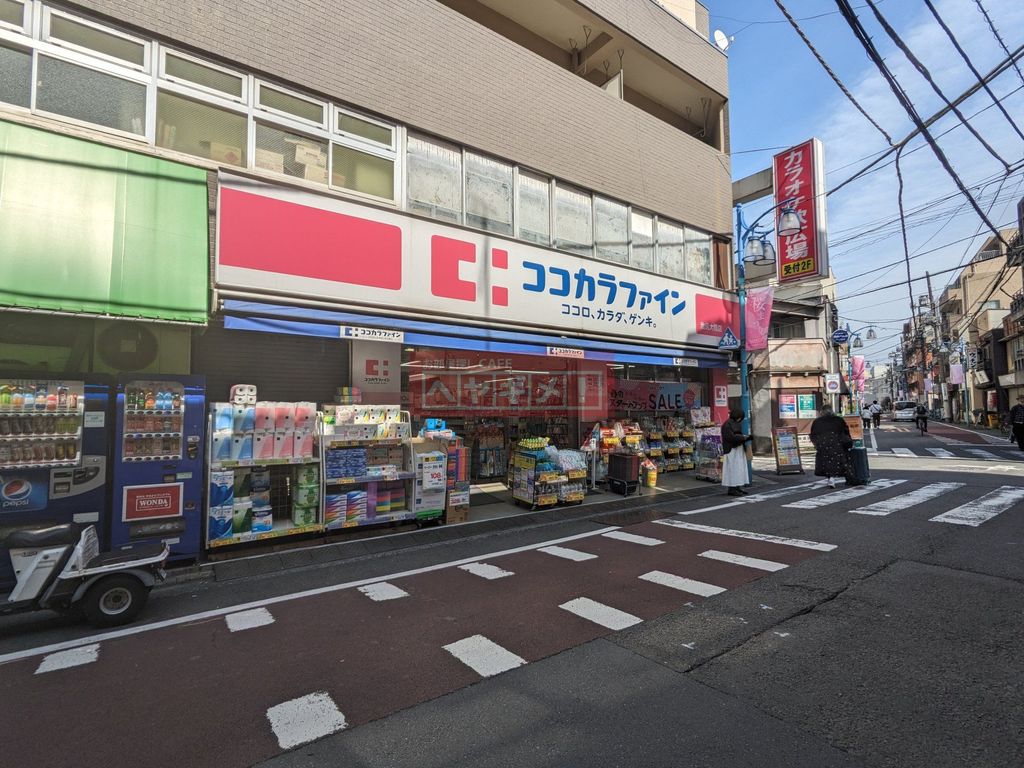 ドラックストア　ココカラファイン池尻大橋店（ドラッグストア）まで1160m