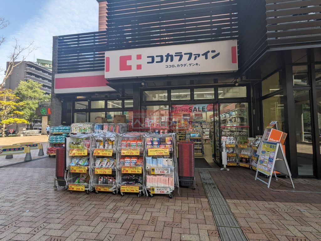 ドラックストア　ココカラファイン目黒大橋店（ドラッグストア）まで1350m