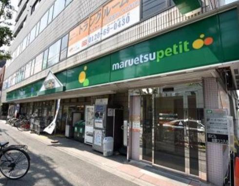 スーパー　マルエツプチ大和町店（スーパー）まで707m