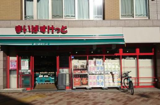 スーパー　まいばすけっと高円寺大和陸橋店（スーパー）まで678m