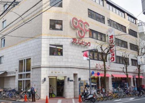 ホームセンター　Olympic高円寺店（ホームセンター）まで933m