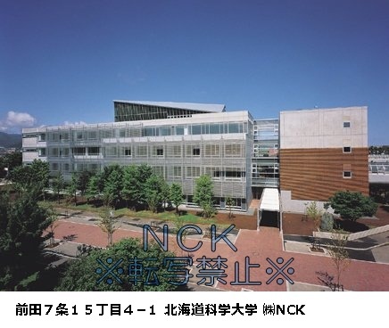 大学・短大　北海道科学大学（大学・短大）まで573m