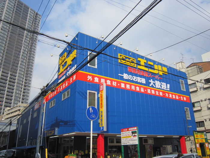 スーパー　Ｃ＆Ｃエンド（スーパー）まで290m