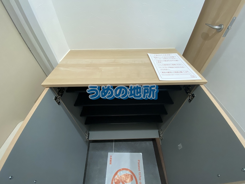 その他　靴箱