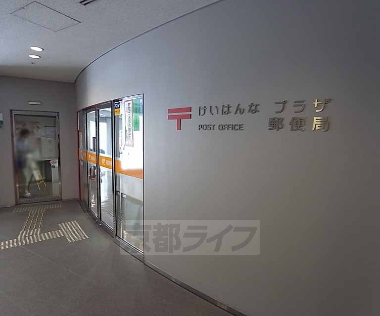 郵便局　けいはんなプラザ郵便局（郵便局）まで1400m