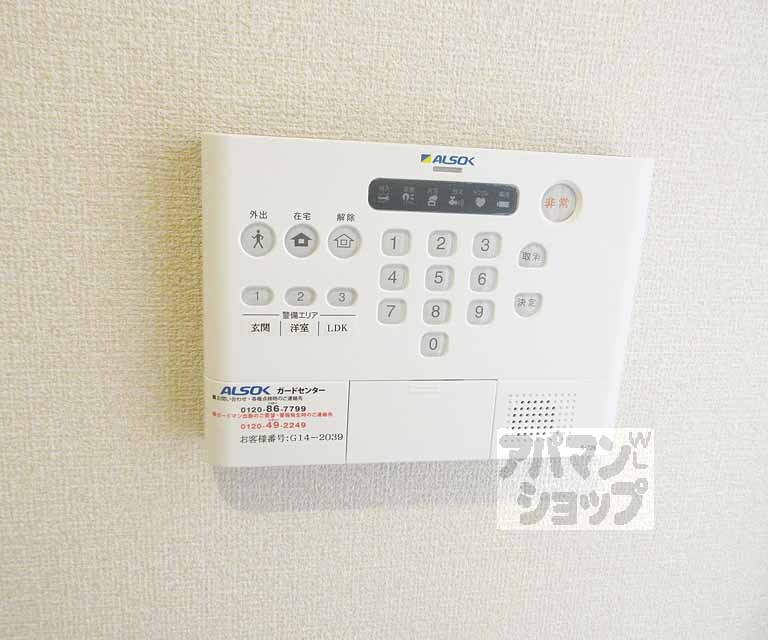 その他設備　ホームセキュリティ付いています