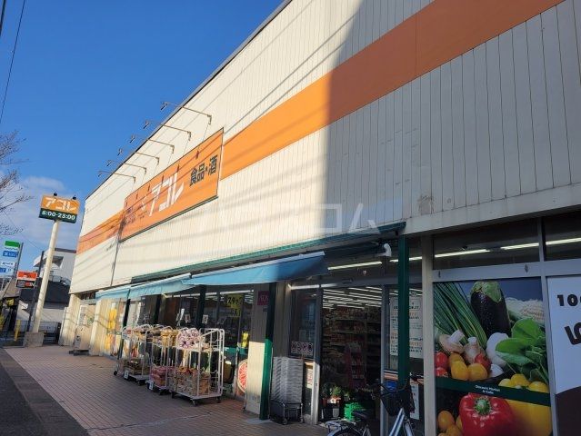 スーパー　アコレ湊新田2丁目店（スーパー）まで549m