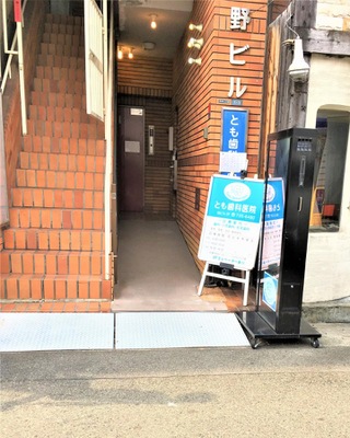 病院　大谷歯科クリニック（病院）まで460m