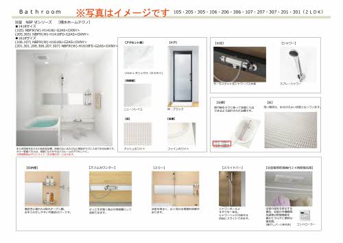 バス・シャワールーム