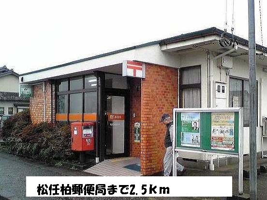 郵便局　松任柏郵便局（郵便局）まで2500m