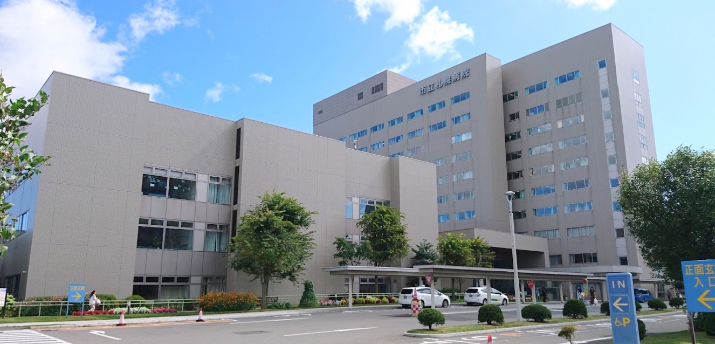 病院　市立札幌病院（病院）まで623m