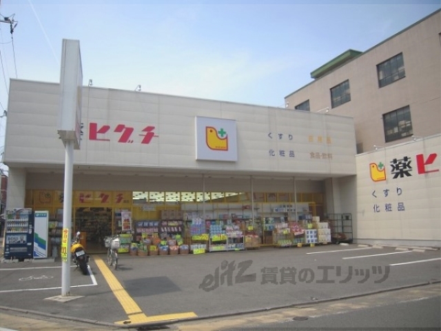ドラックストア　ヒグチ薬店西陣北店（ドラッグストア）まで120m