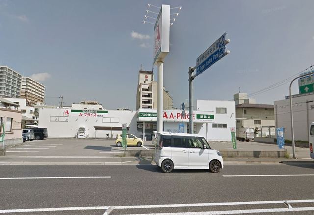 スーパー　Ａ－ＰＲＩＣＥ姫路店（スーパー）まで450m
