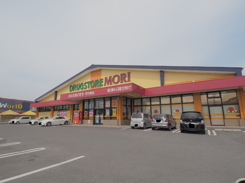 ドラックストア　ドラッグストアモリ伊万里店（ドラッグストア）まで249m