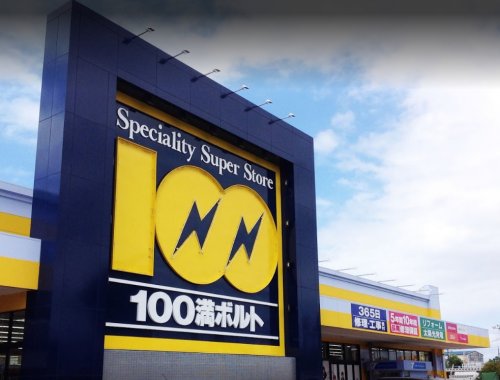 その他　100万ボルト倉吉本店（その他）まで628m
