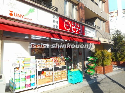 スーパー　ピアゴ　東高円寺駅前店（スーパー）まで641m