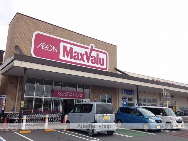 スーパー　マックスバリュ浜北中瀬店（スーパー）まで500m