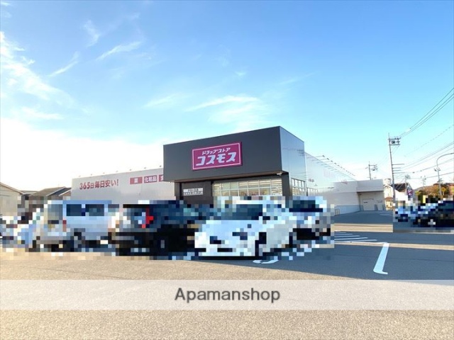 ドラックストア　ドラッグストア　コスモス夕日ヶ丘店（ドラッグストア）まで529m