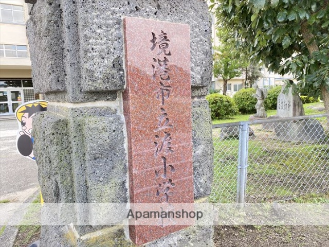 小学校　境港市立渡小学校（小学校）まで1563m
