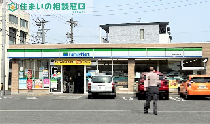 コンビニ　ファミリーマート岡崎河原町店（コンビニ）まで243m