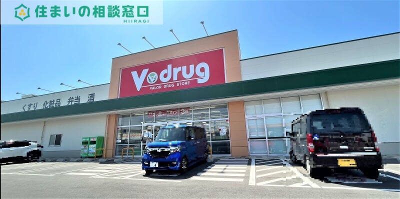 ドラックストア　V・drug岡崎百々店（ドラッグストア）まで515m