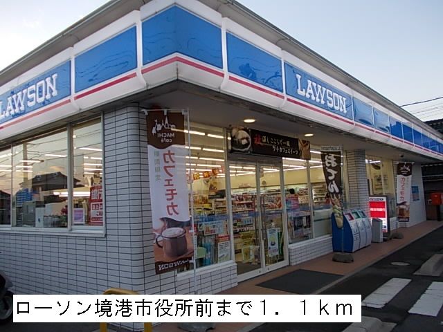 コンビニ　ローソン境港市役所前（コンビニ）まで1100m