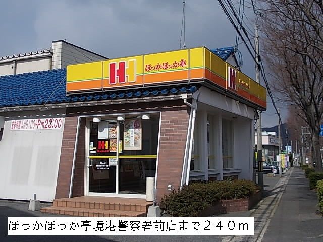 その他　ほっかほっか亭境港警察署前店（その他）まで240m