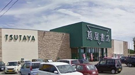 その他　蔦屋書店竹尾インター店（その他）まで1100m