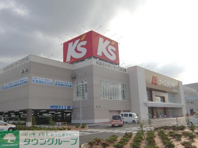 その他　ケーズデンキ（その他）まで341m