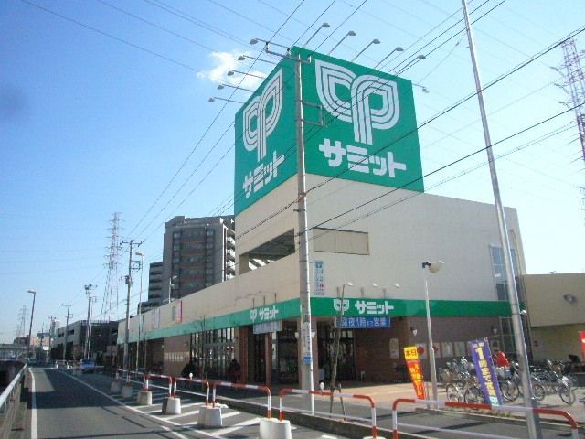 スーパー　サミット（スーパー）まで365m