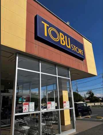 スーパー　東武ストア 佐倉石川店（スーパー）まで1040m