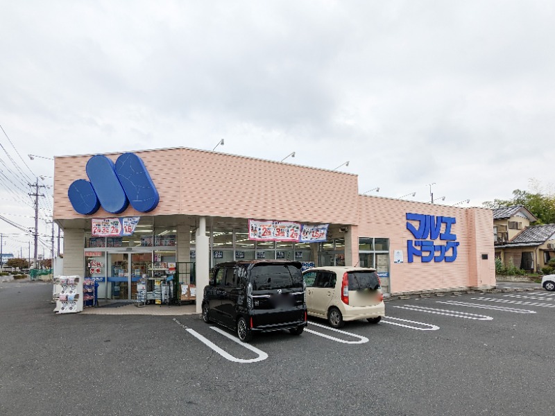 ドラックストア　マルエドラッグ山川店（ドラッグストア）まで390m