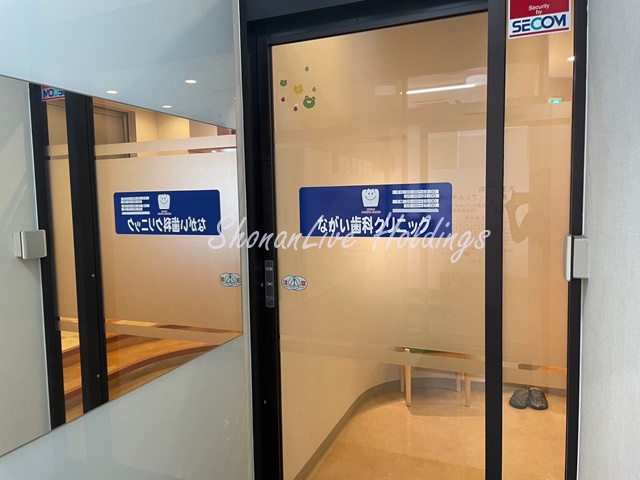 病院　ながい歯科クリニック（病院）まで494m