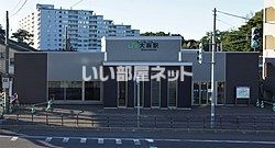 その他　JR大麻駅（その他）まで1354m