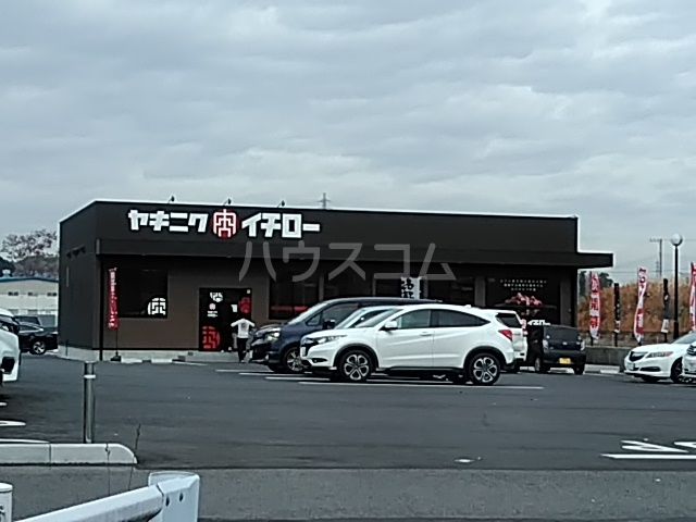 飲食店　ヤキニク イチロー（飲食店）まで438m