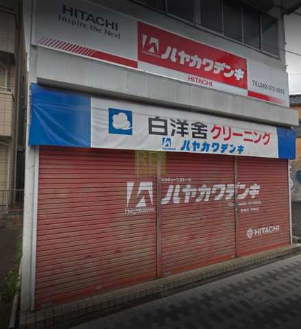その他　白洋舎国立店（その他）まで178m