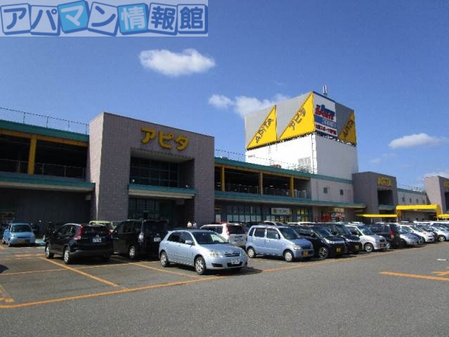ショッピングセンター　ライトオン新潟西アピタ店（ショッピングセンター）まで1320m