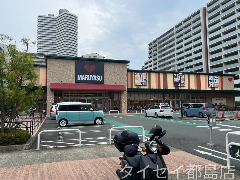 スーパー　スーパーマルヤス都島店（スーパー）まで313m