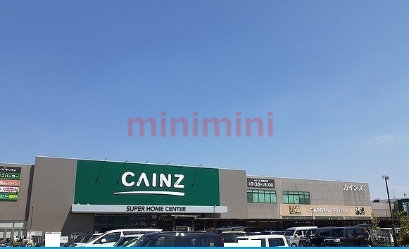 ホームセンター　カインズ（ホームセンター）まで700m