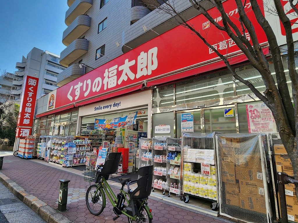 ドラックストア　くすりの福太郎（ドラッグストア）まで80m