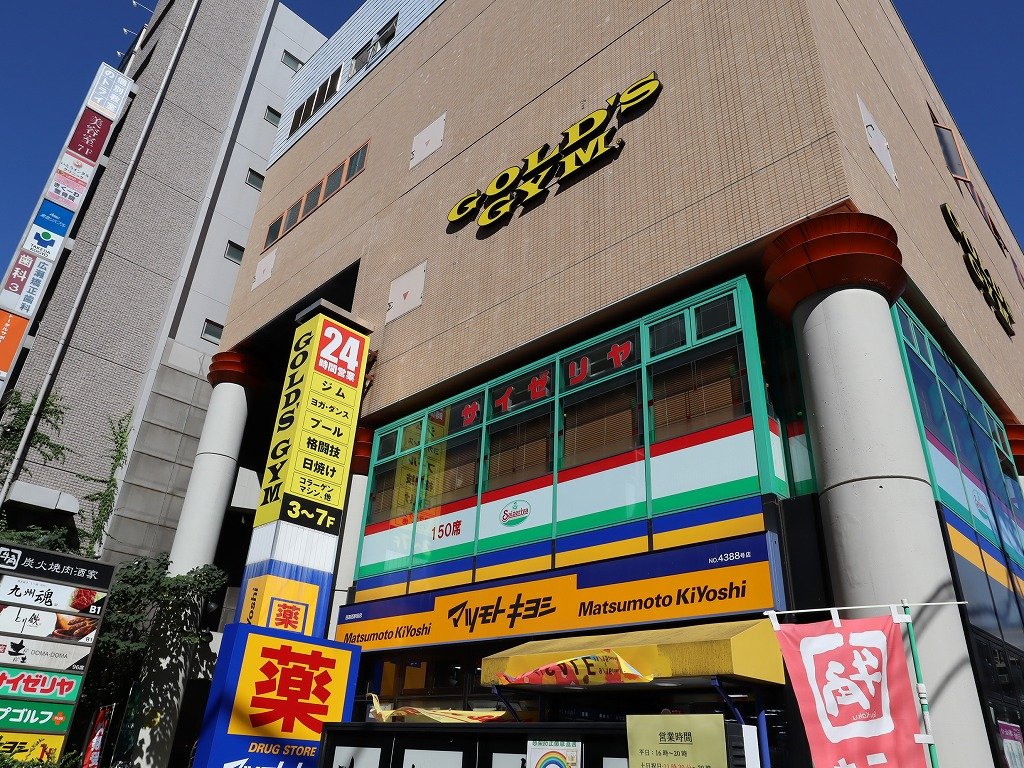 その他　ゴールドジム（その他）まで270m