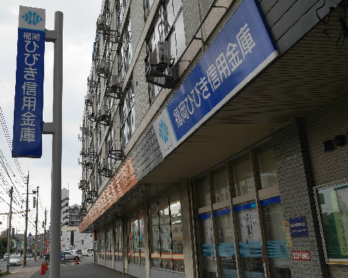 銀行　【福岡ひびき信用金庫黒原支店】（銀行）まで38m