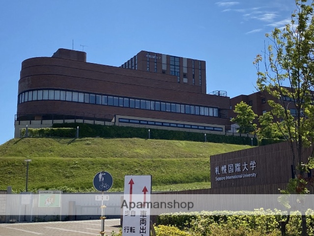 大学・短大　札幌国際大学（大学・短大）まで423m