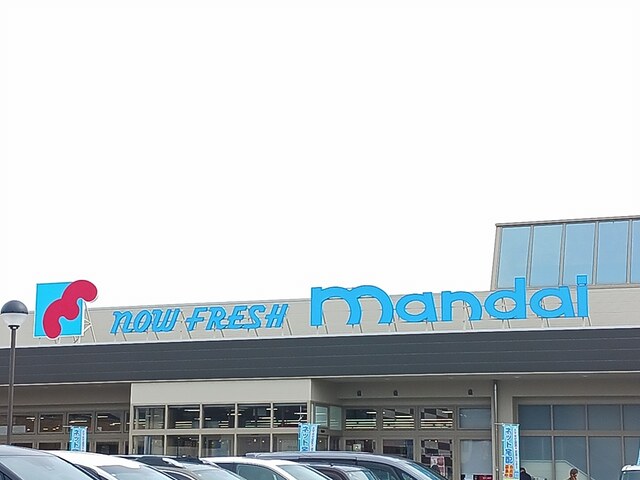 スーパー　万代天美我堂店様（スーパー）まで625m